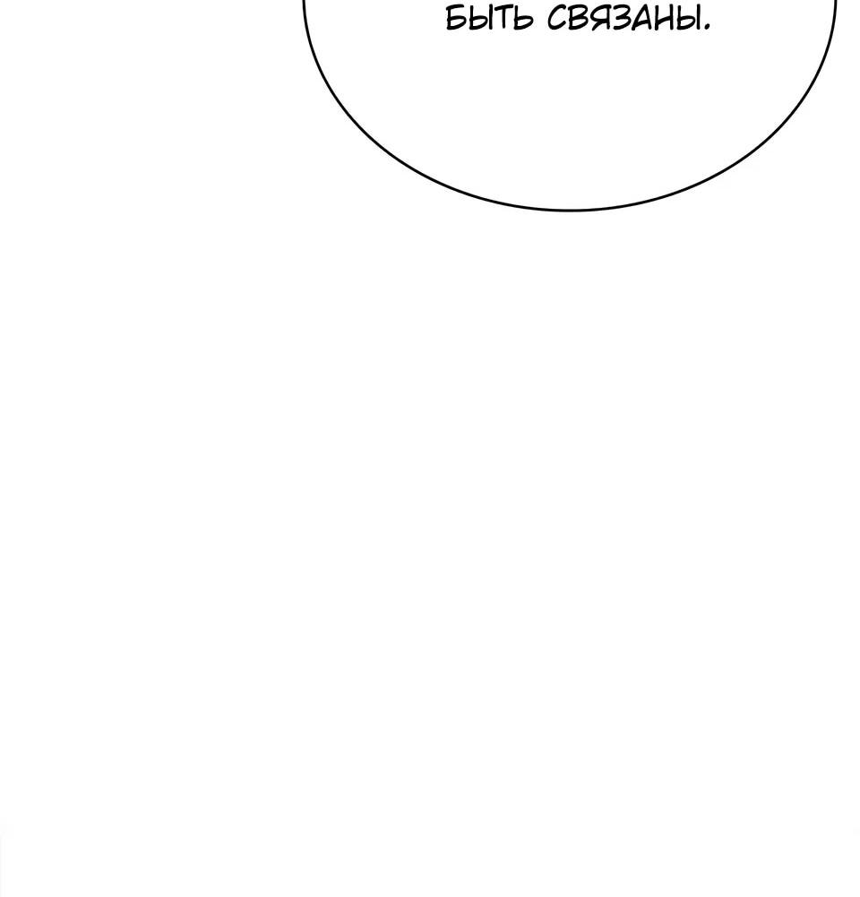 Манга Наследник великой небесной библиотеки - Глава 166 Страница 74