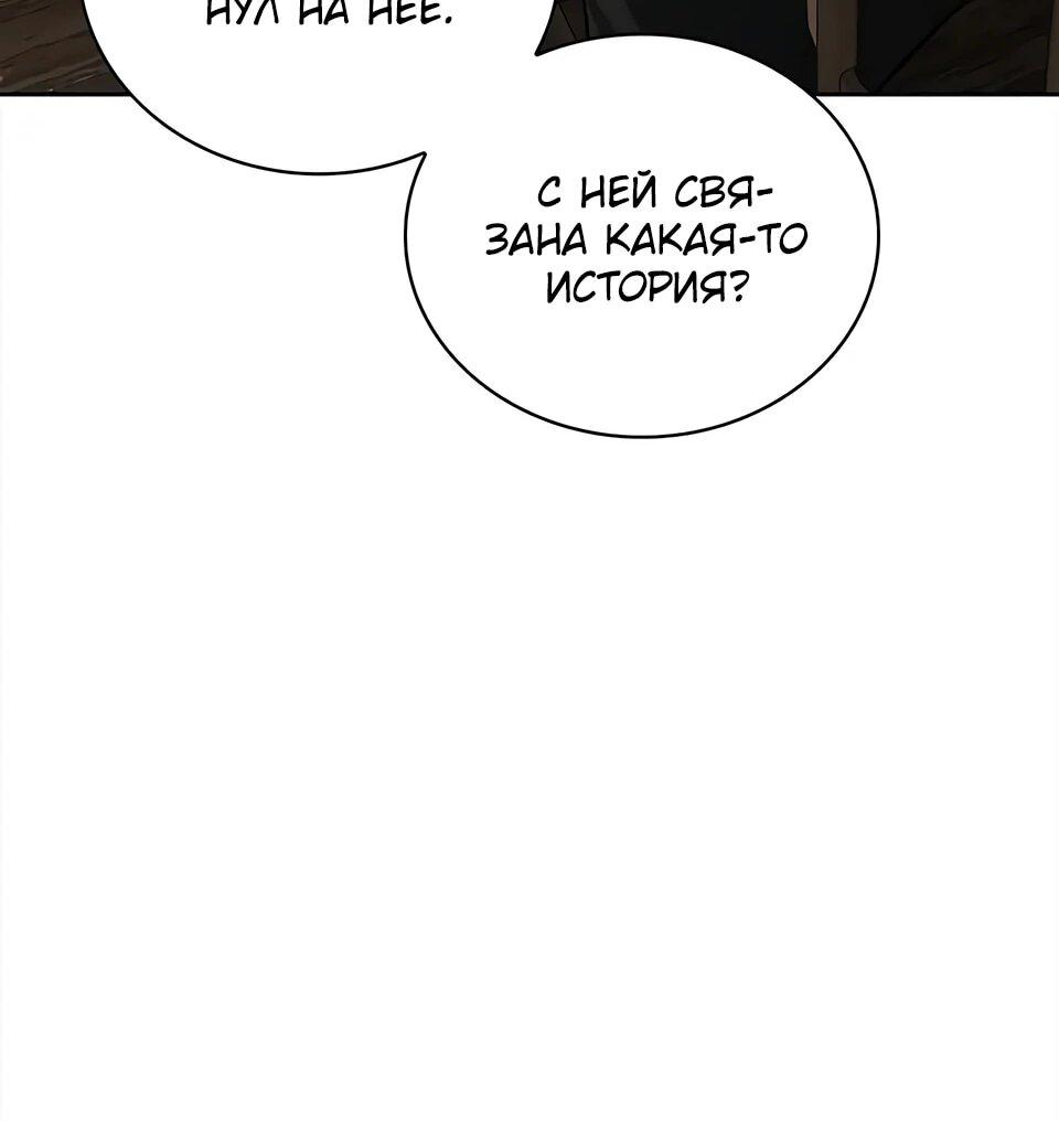 Манга Наследник великой небесной библиотеки - Глава 166 Страница 24