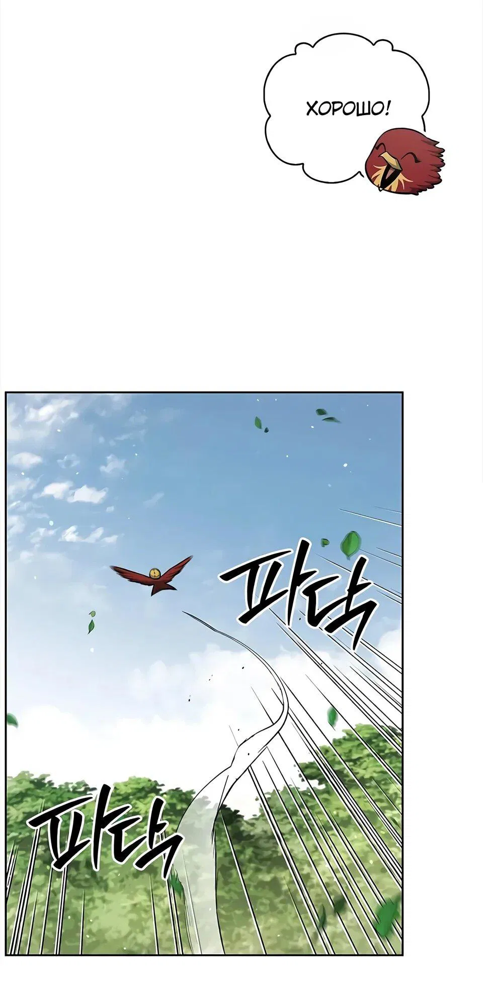 Манга Наследник великой небесной библиотеки - Глава 166 Страница 65