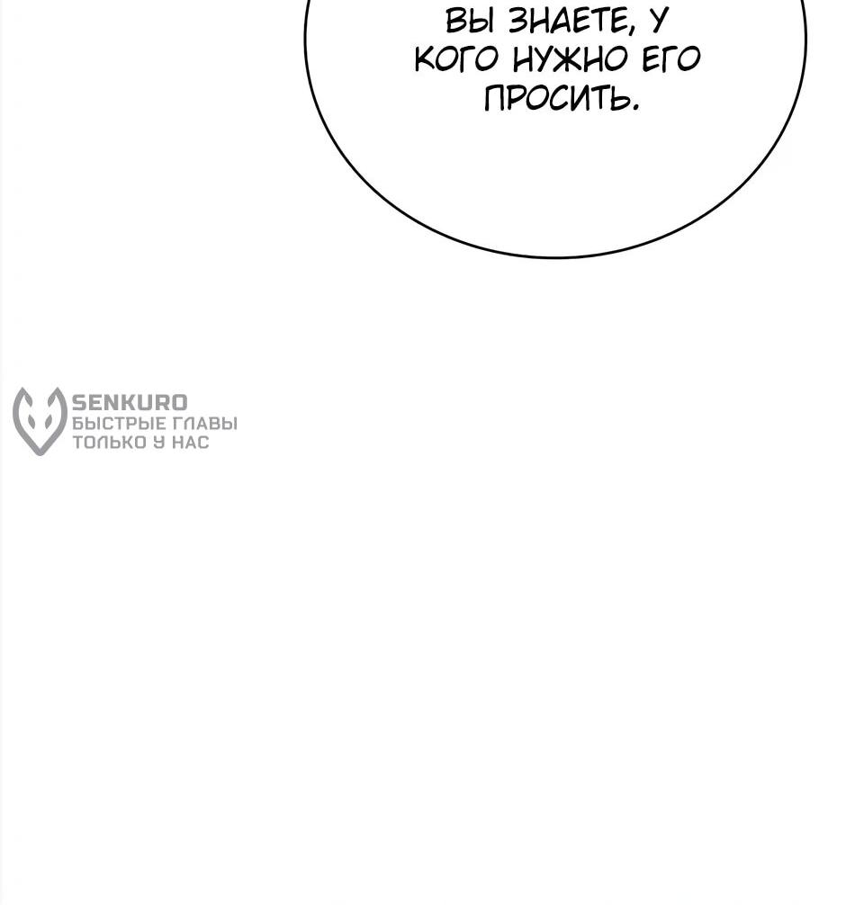 Манга Наследник великой небесной библиотеки - Глава 166 Страница 44