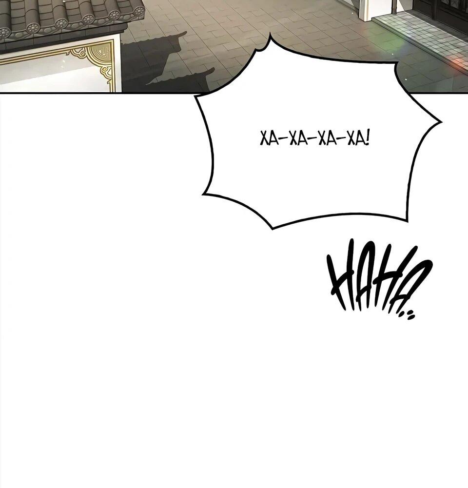 Манга Наследник великой небесной библиотеки - Глава 166 Страница 29