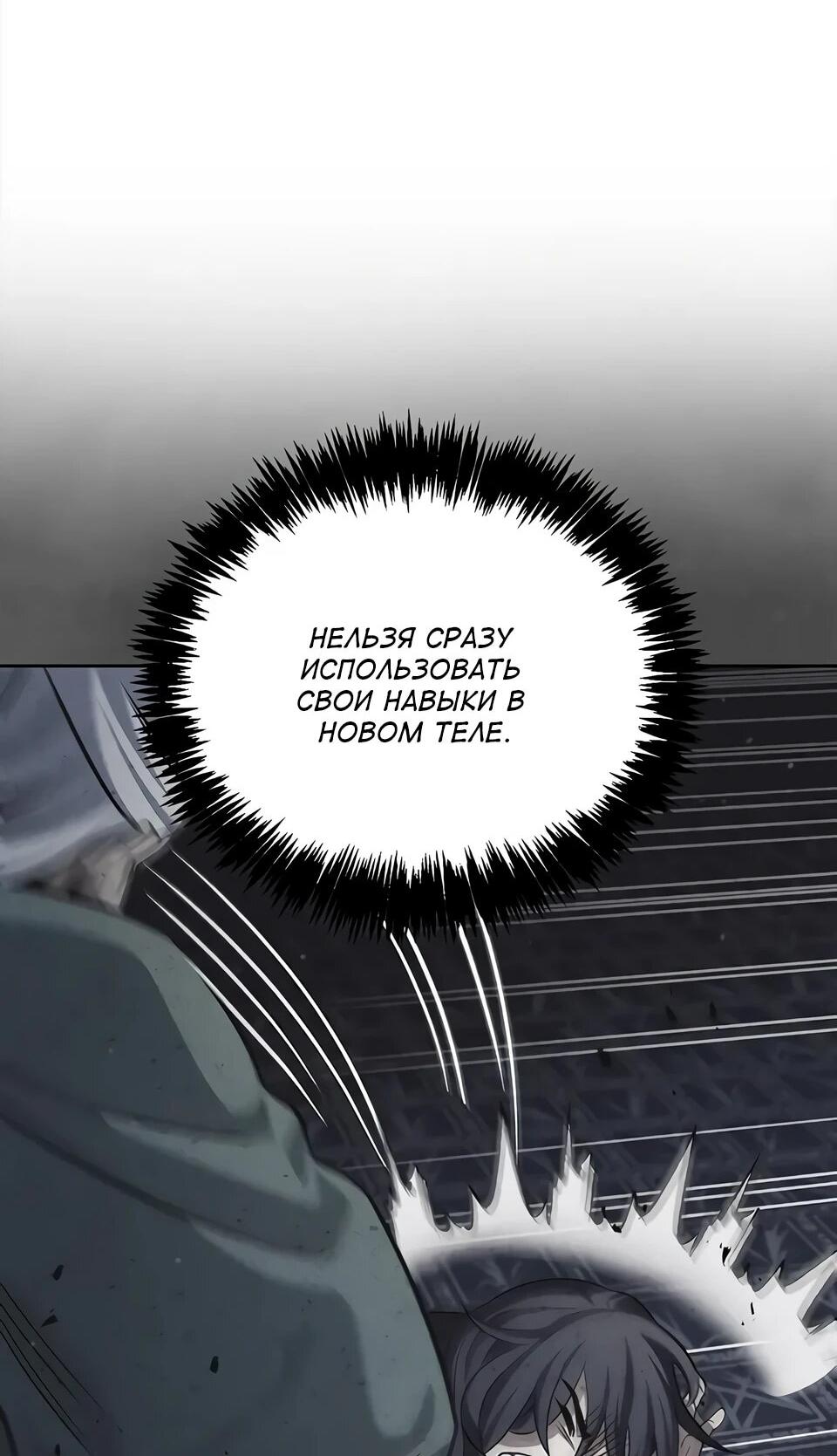 Манга Наследник великой небесной библиотеки - Глава 166 Страница 9