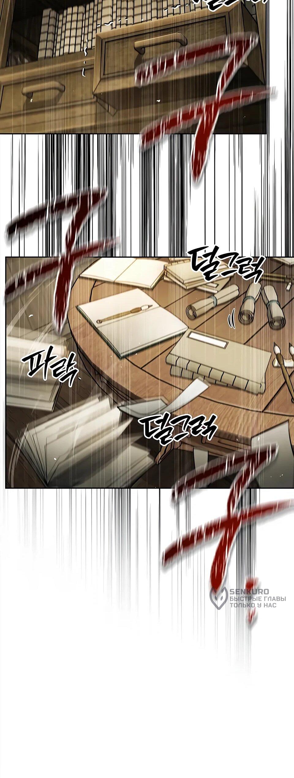 Манга Наследник великой небесной библиотеки - Глава 166 Страница 16