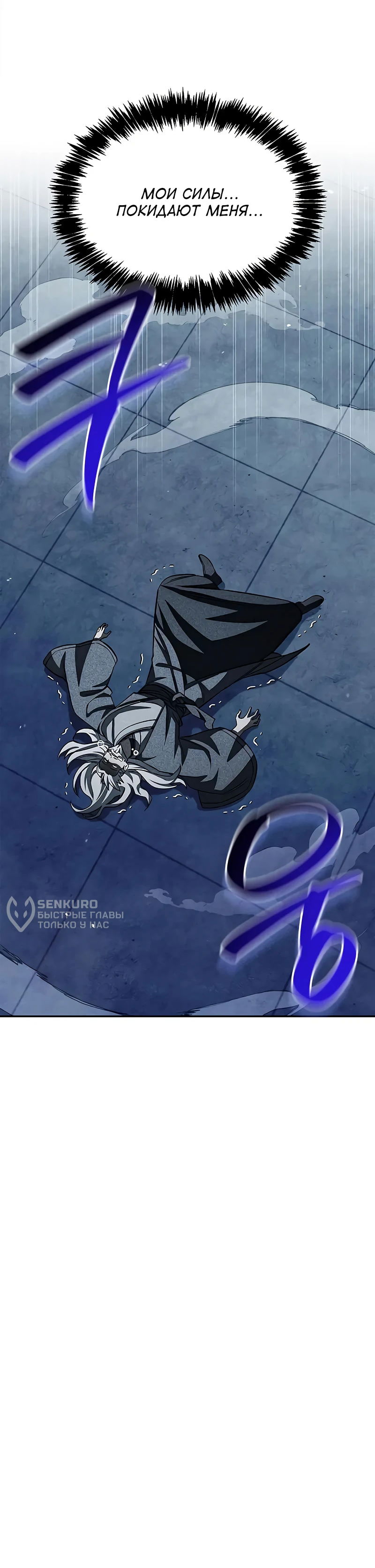 Манга Наследник великой небесной библиотеки - Глава 167 Страница 68