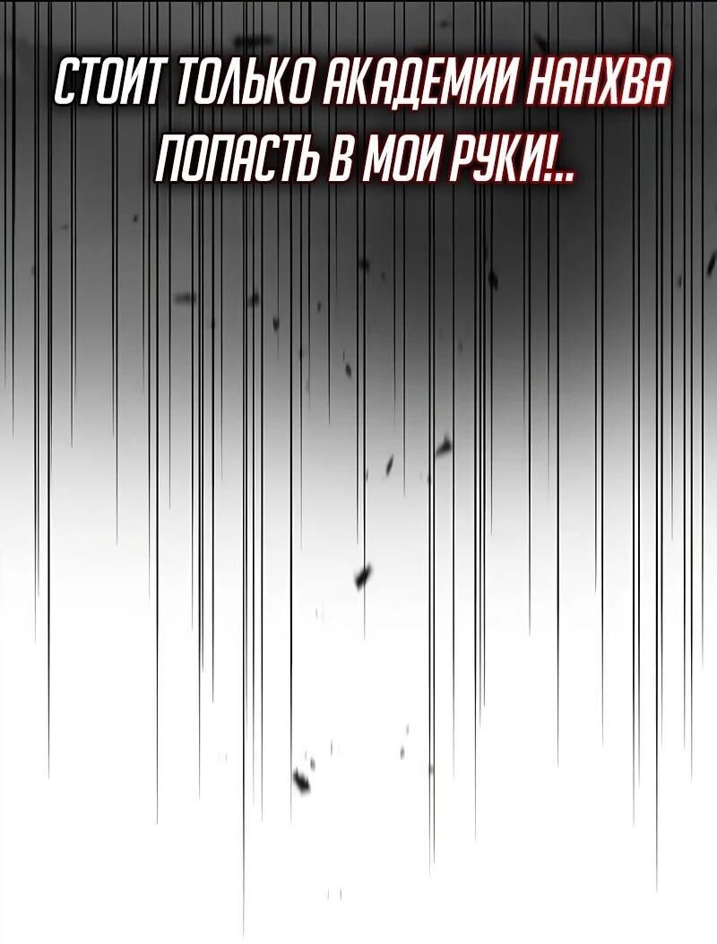 Манга Наследник великой небесной библиотеки - Глава 167 Страница 37