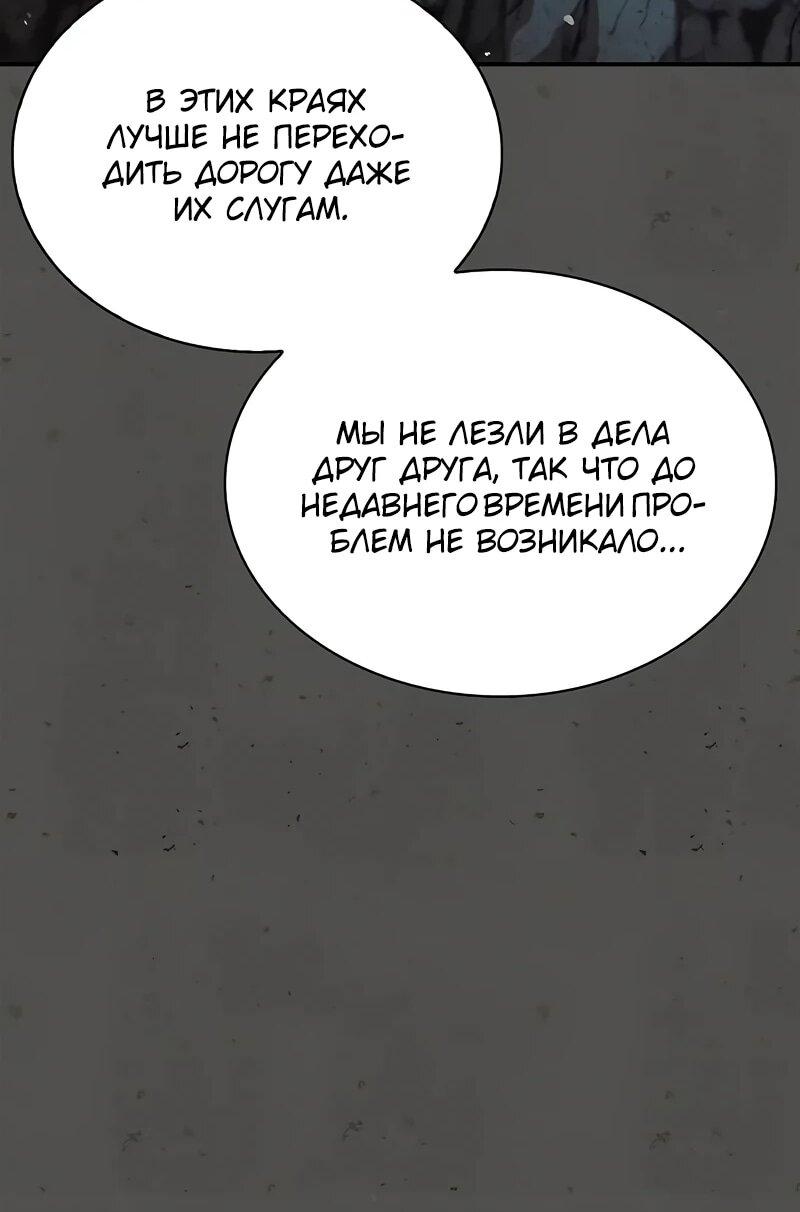 Манга Наследник великой небесной библиотеки - Глава 167 Страница 14