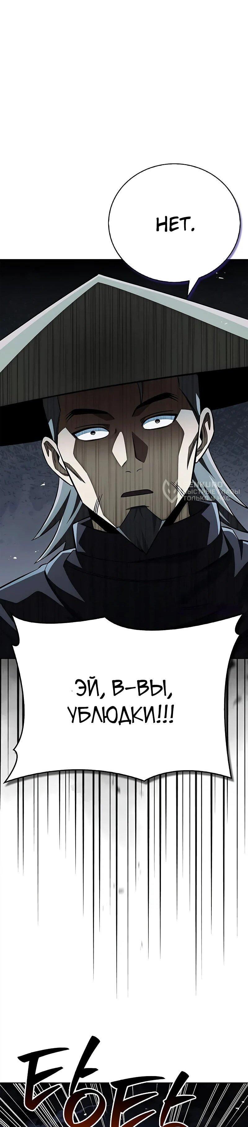 Манга Наследник великой небесной библиотеки - Глава 167 Страница 58