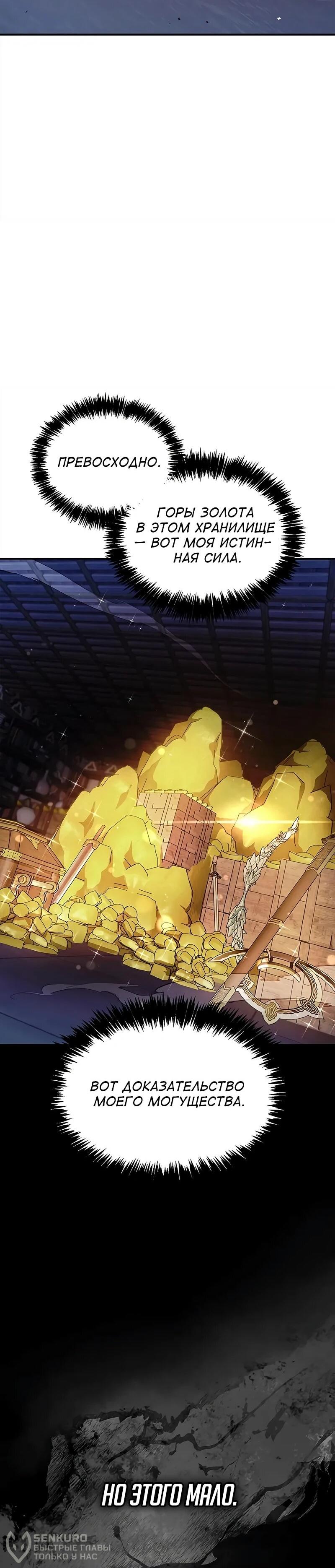 Манга Наследник великой небесной библиотеки - Глава 167 Страница 35