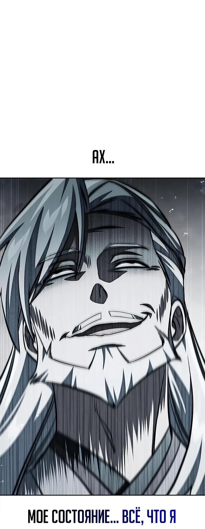 Манга Наследник великой небесной библиотеки - Глава 167 Страница 66