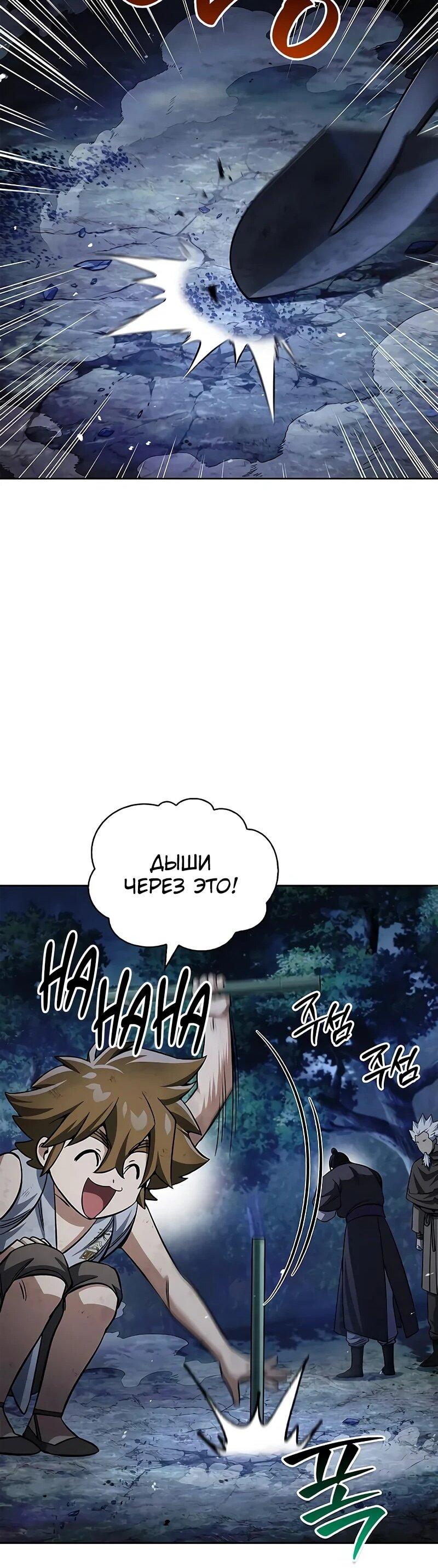 Манга Наследник великой небесной библиотеки - Глава 167 Страница 59