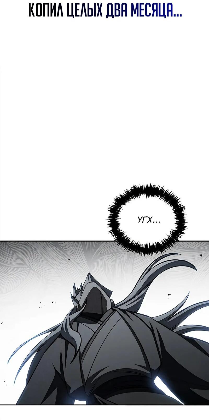 Манга Наследник великой небесной библиотеки - Глава 167 Страница 67