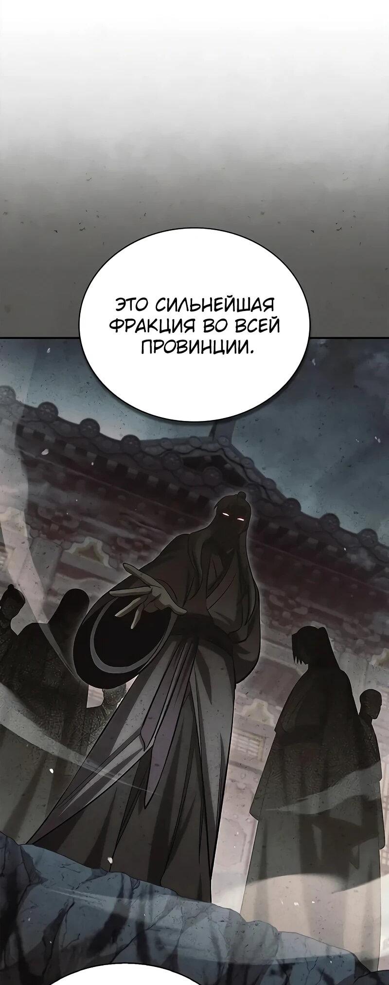 Манга Наследник великой небесной библиотеки - Глава 167 Страница 13