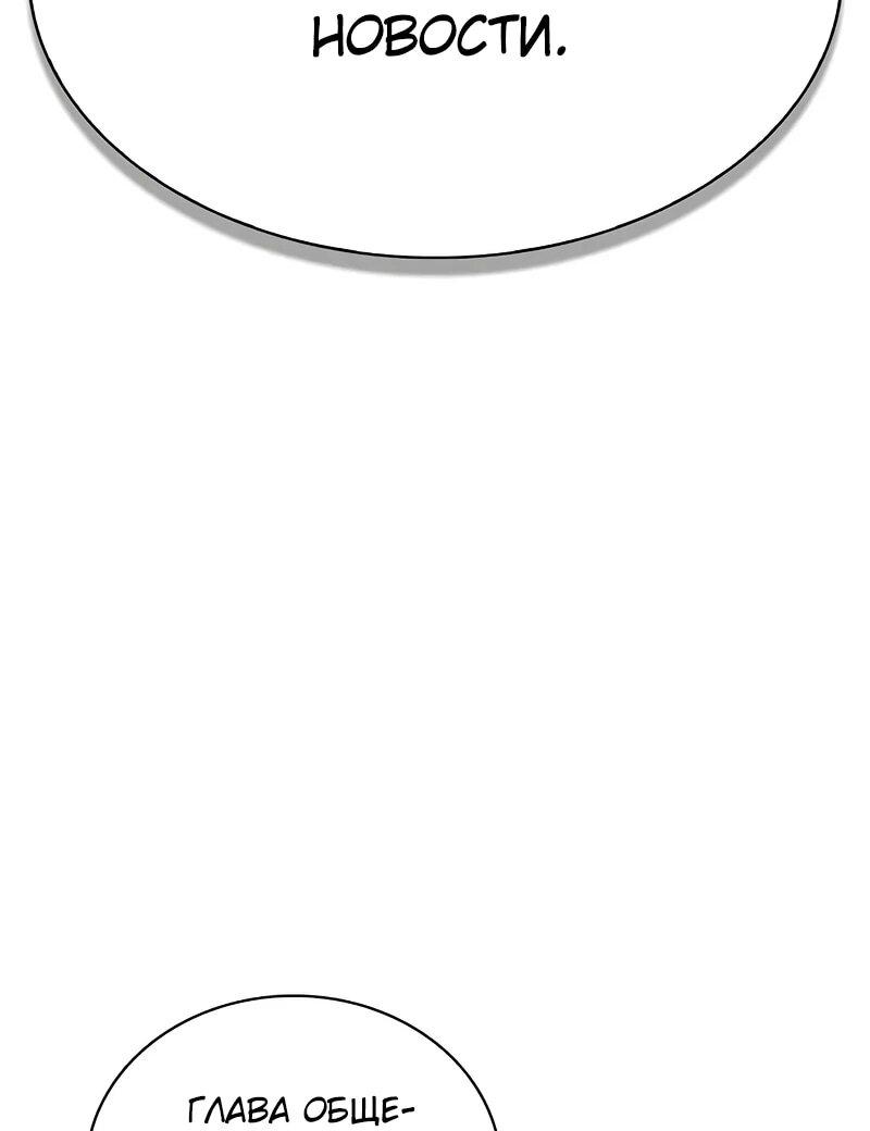 Манга Наследник великой небесной библиотеки - Глава 167 Страница 5