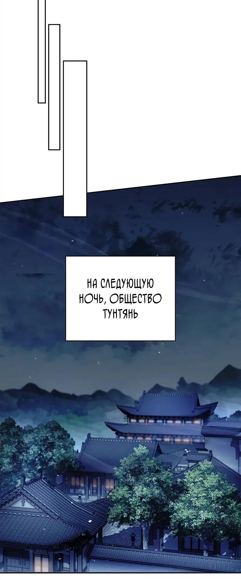 Манга Наследник великой небесной библиотеки - Глава 167 Страница 63