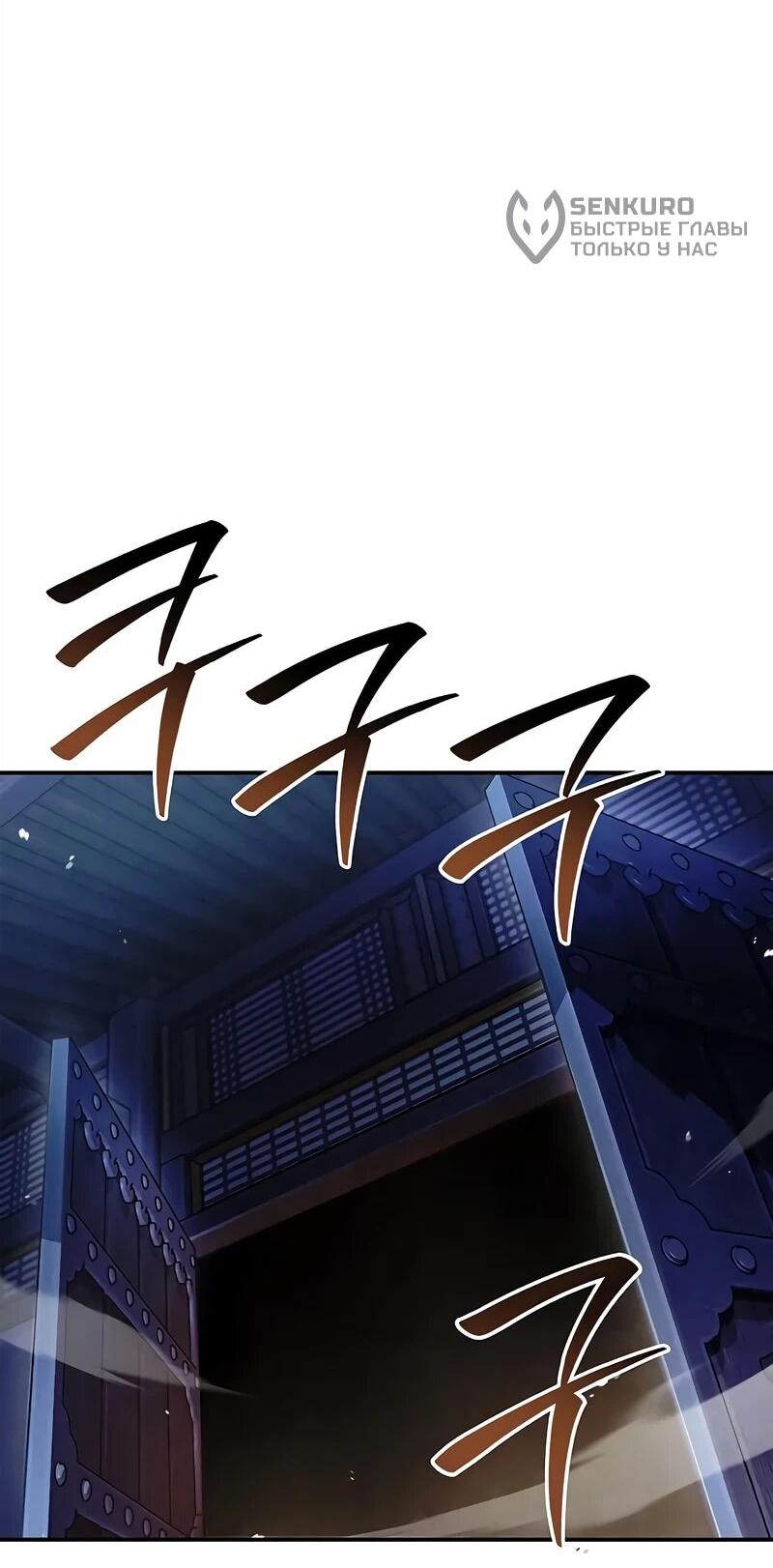 Манга Наследник великой небесной библиотеки - Глава 167 Страница 33