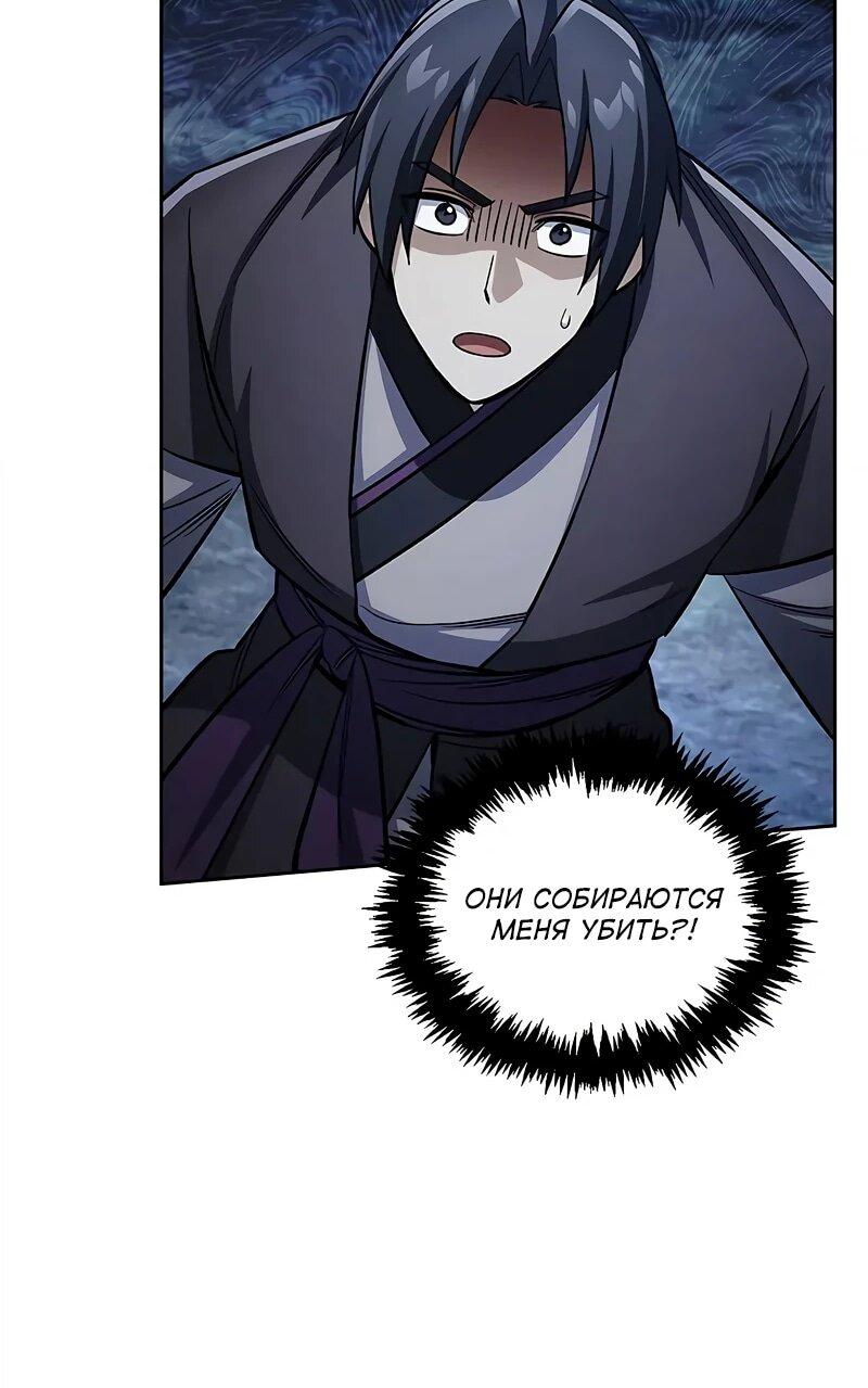 Манга Наследник великой небесной библиотеки - Глава 167 Страница 50