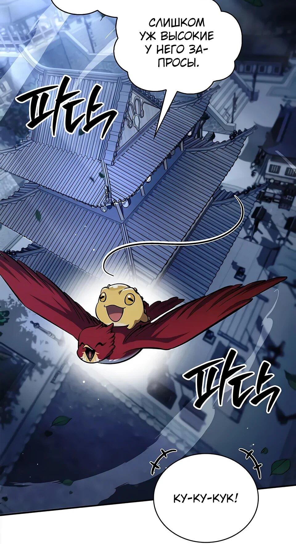 Манга Наследник великой небесной библиотеки - Глава 169 Страница 15