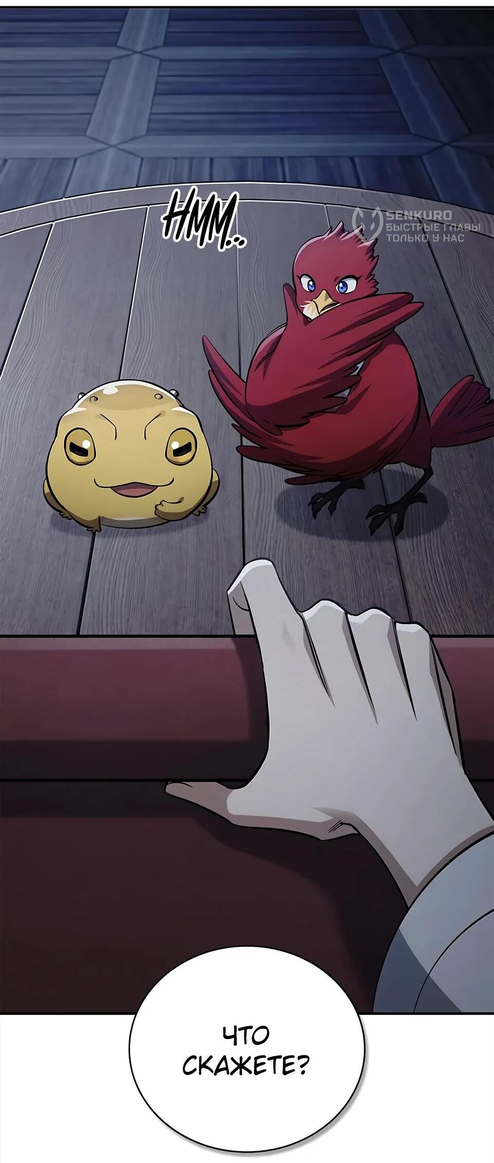 Манга Наследник великой небесной библиотеки - Глава 169 Страница 9