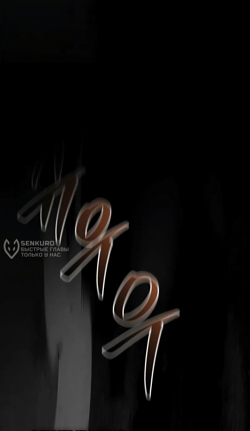 Манга Наследник великой небесной библиотеки - Глава 169 Страница 85