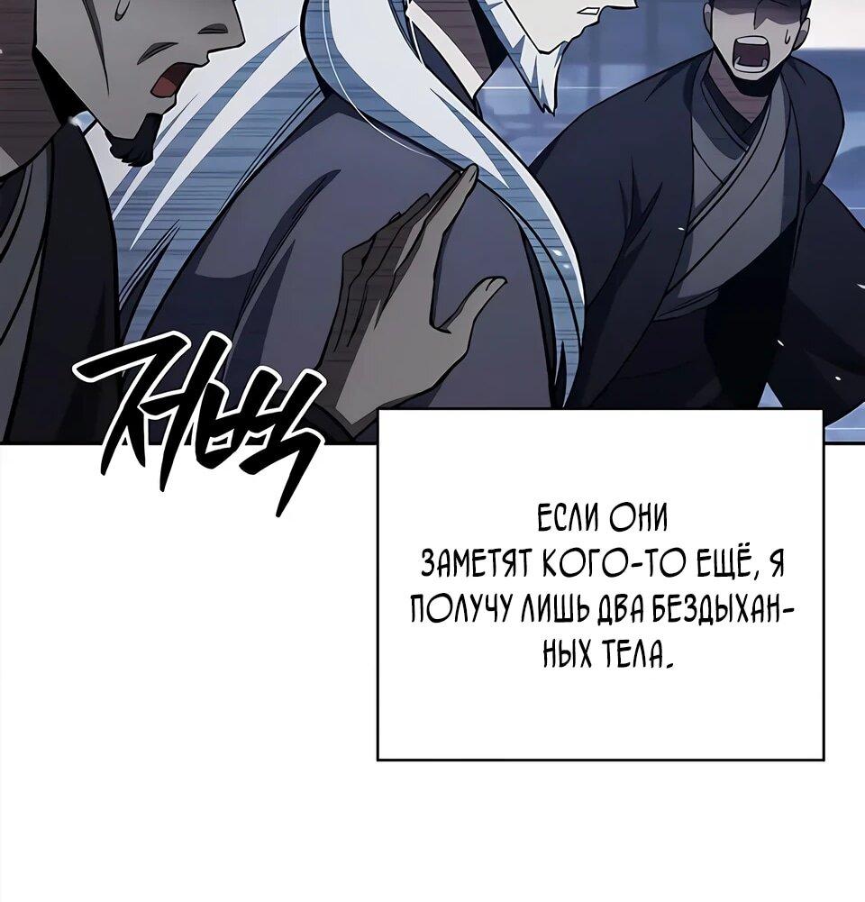 Манга Наследник великой небесной библиотеки - Глава 169 Страница 43