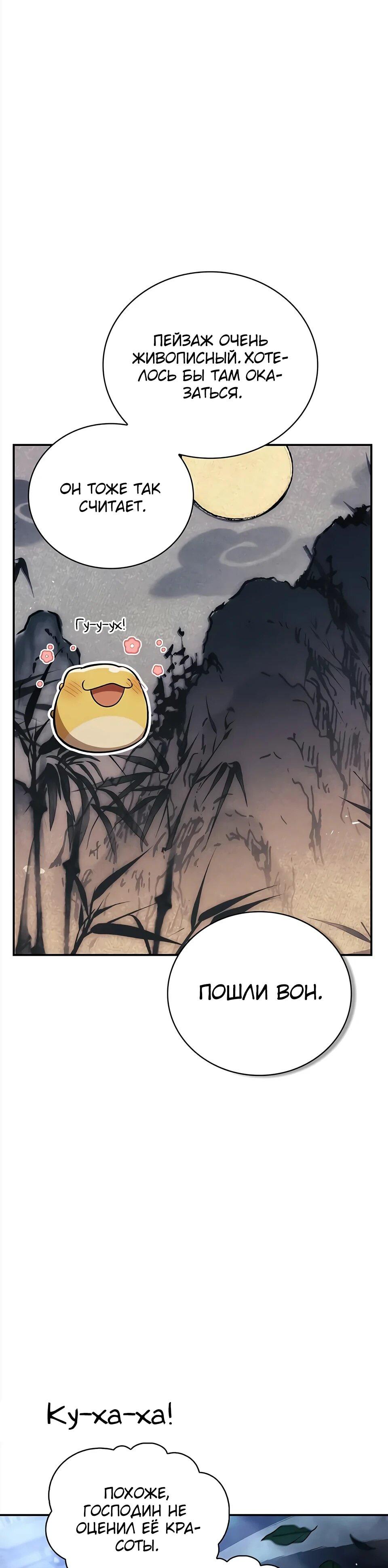 Манга Наследник великой небесной библиотеки - Глава 169 Страница 14