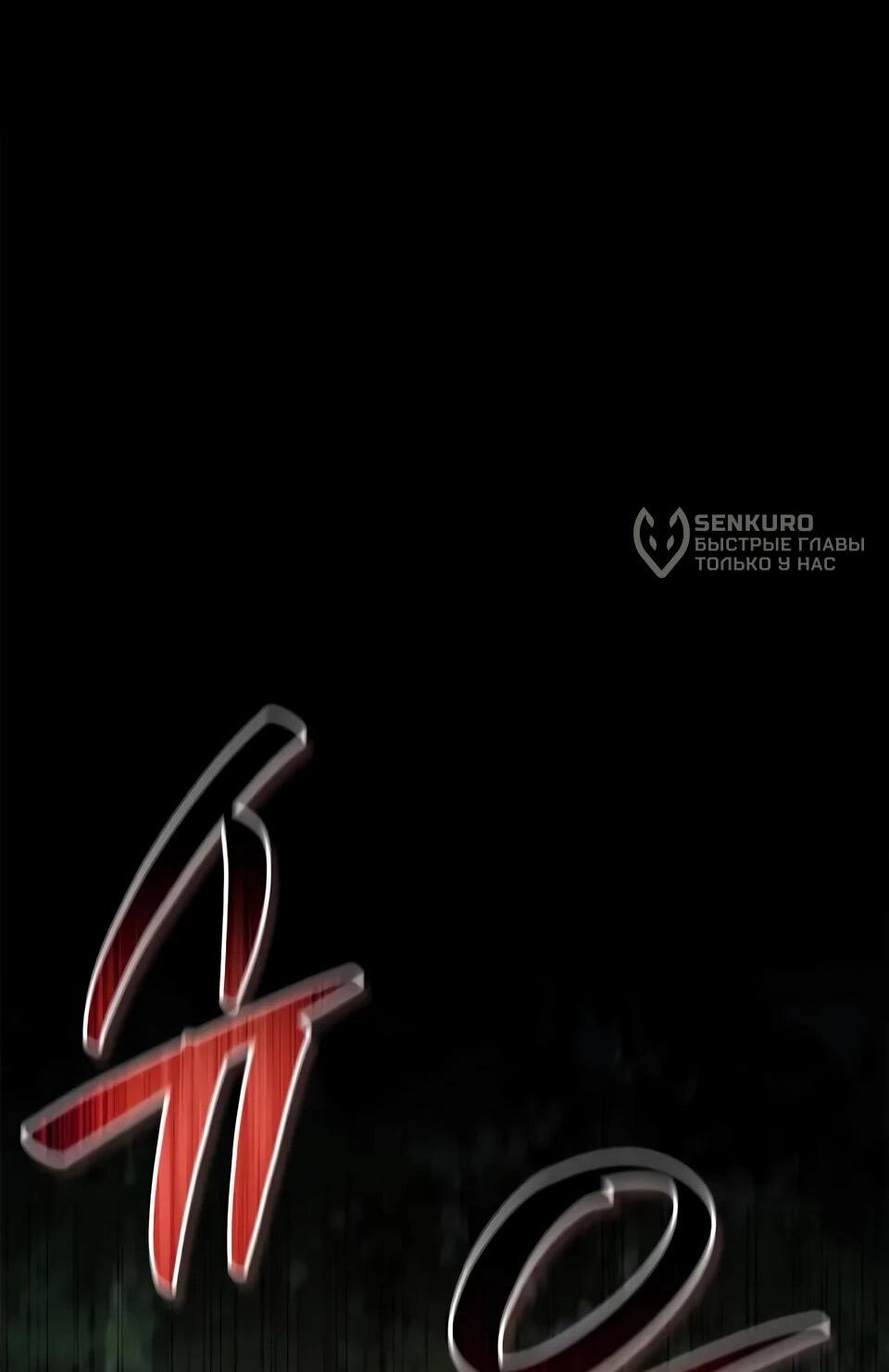 Манга Наследник великой небесной библиотеки - Глава 169 Страница 90