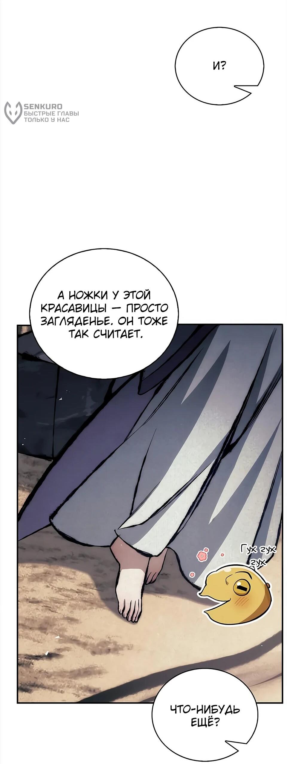 Манга Наследник великой небесной библиотеки - Глава 169 Страница 13