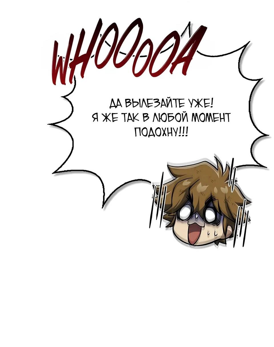 Манга Наследник великой небесной библиотеки - Глава 169 Страница 58