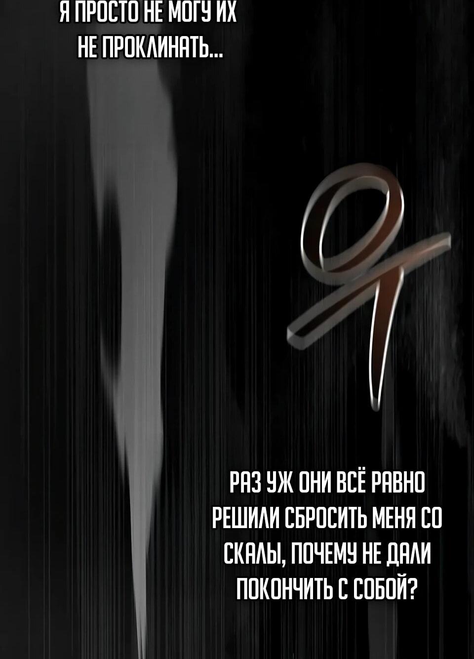 Манга Наследник великой небесной библиотеки - Глава 169 Страница 86