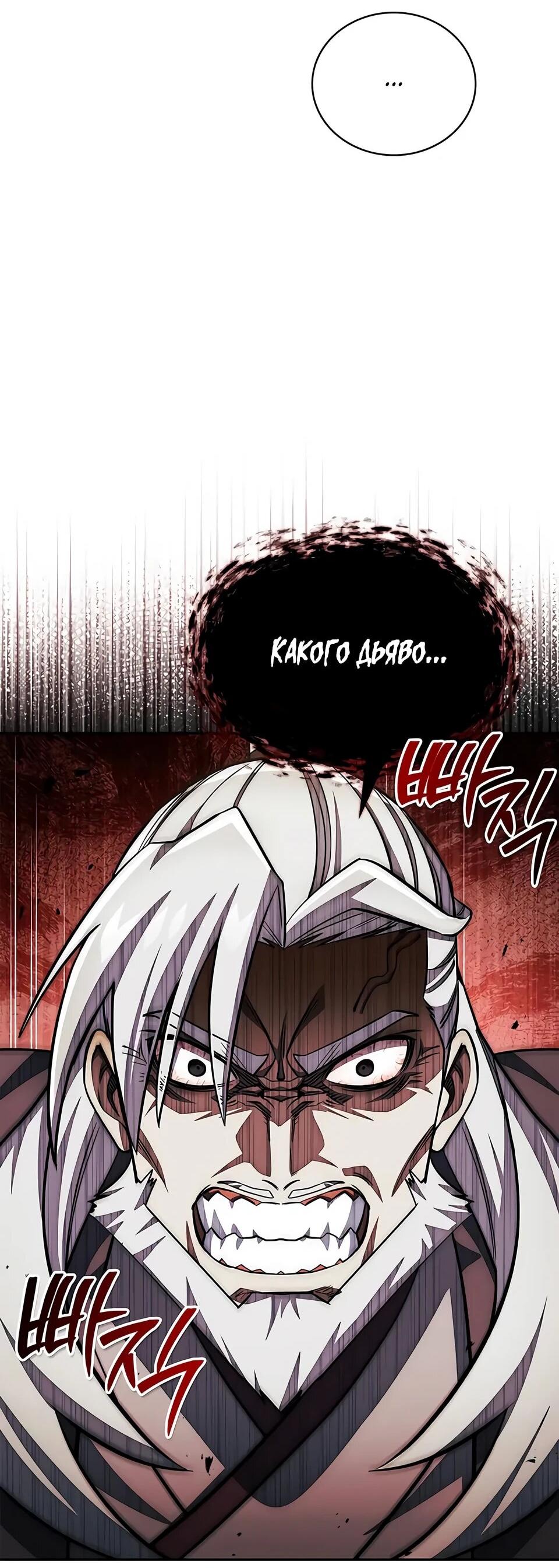 Манга Наследник великой небесной библиотеки - Глава 169 Страница 57