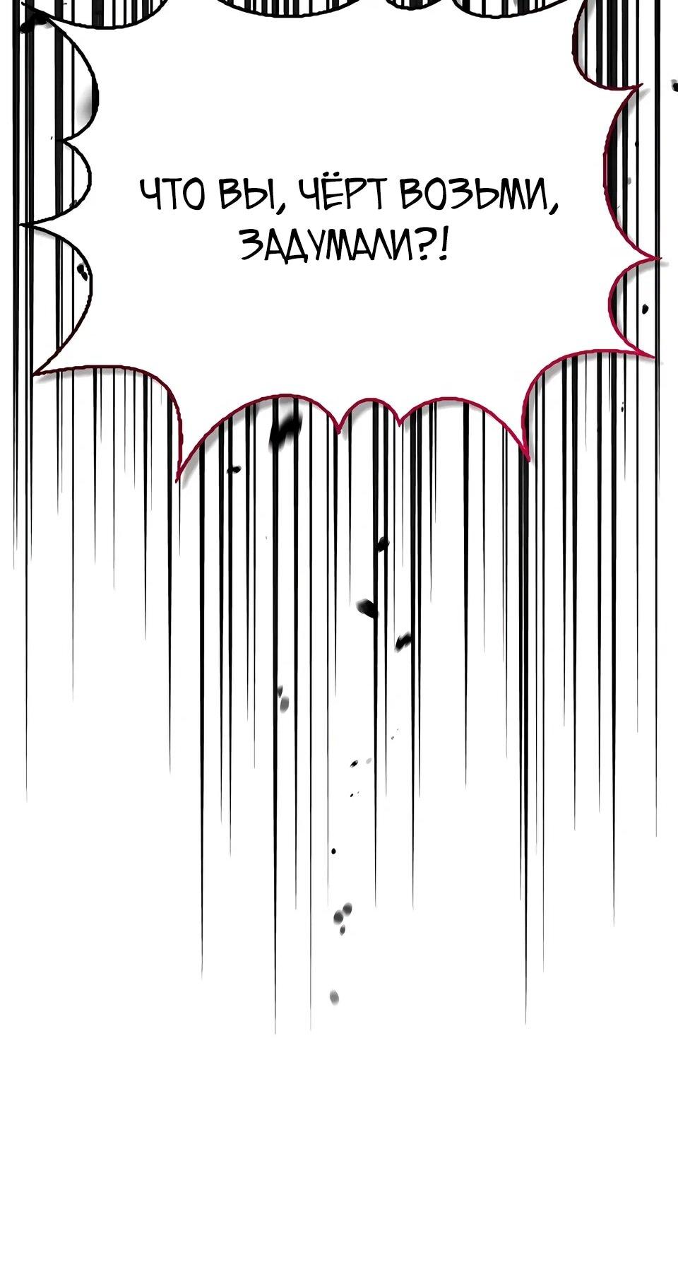 Манга Наследник великой небесной библиотеки - Глава 169 Страница 74
