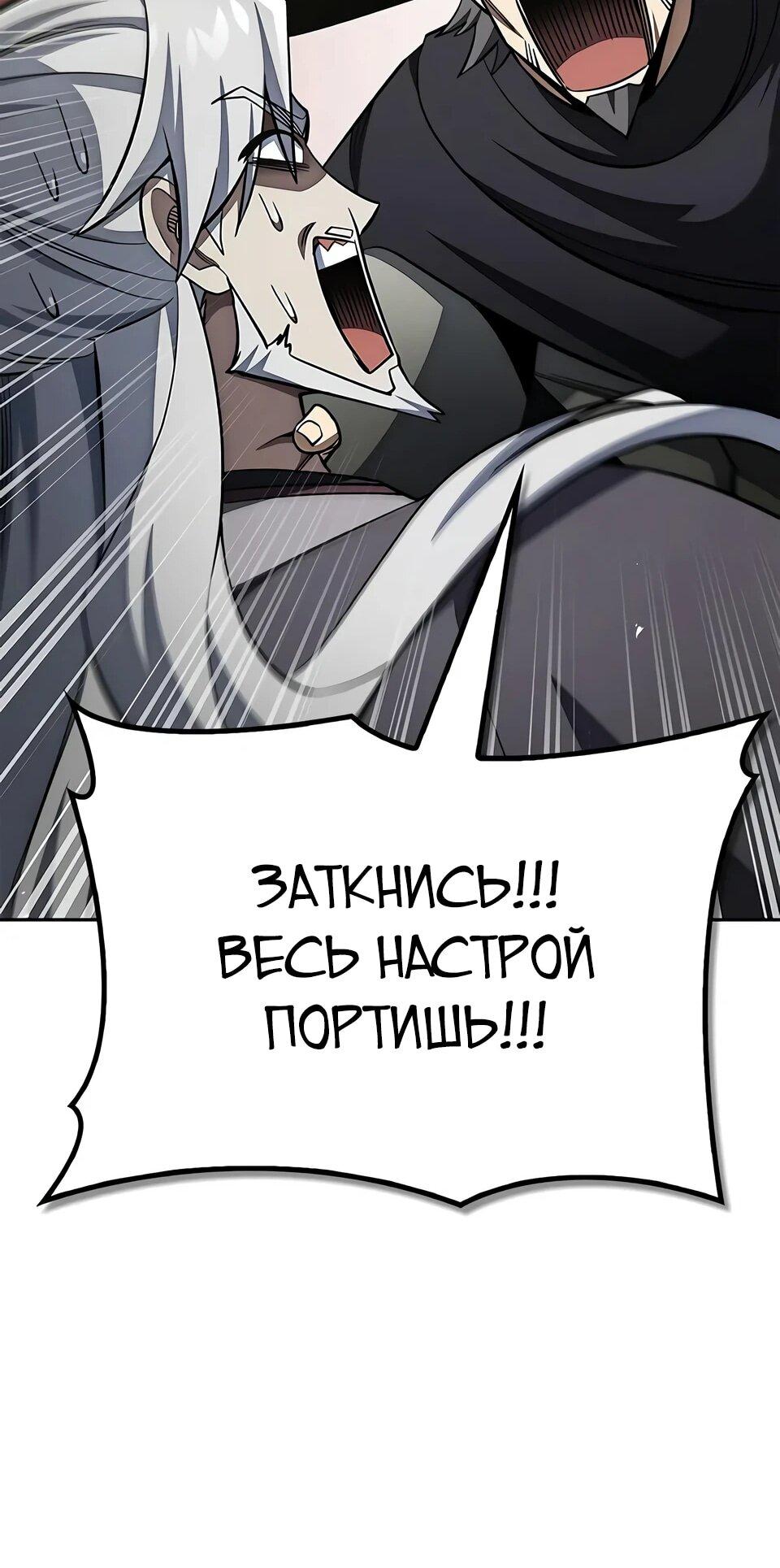 Манга Наследник великой небесной библиотеки - Глава 169 Страница 79