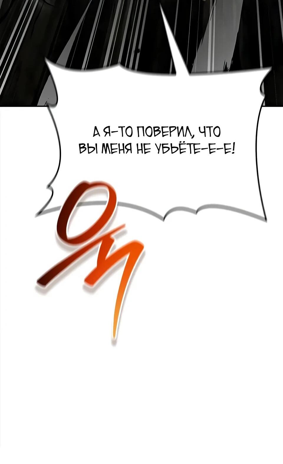 Манга Наследник великой небесной библиотеки - Глава 169 Страница 83