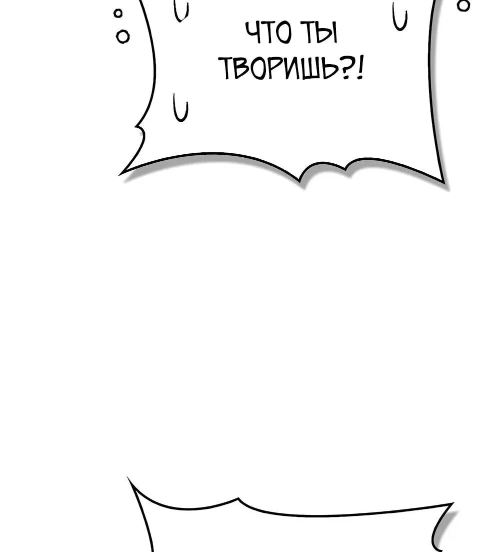 Манга Наследник великой небесной библиотеки - Глава 169 Страница 69