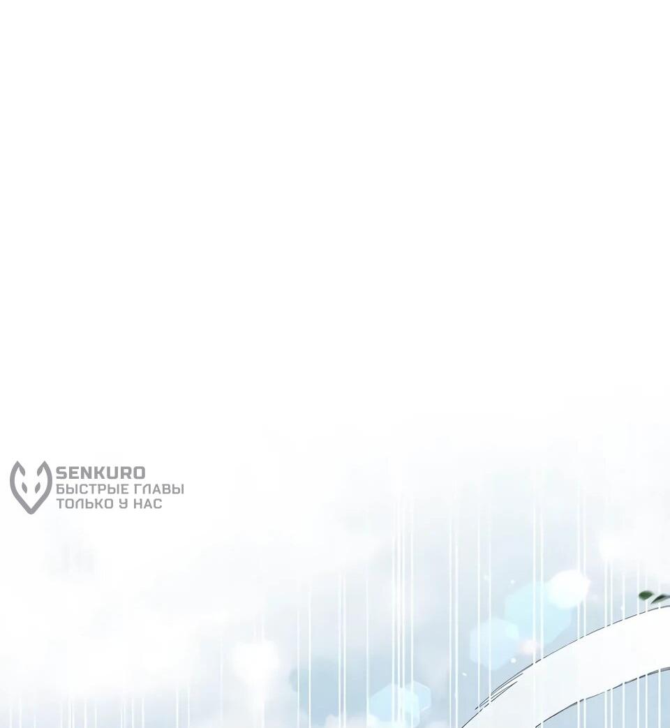 Манга Наследник великой небесной библиотеки - Глава 169 Страница 46