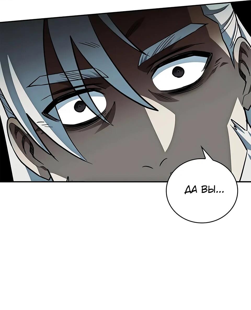 Манга Наследник великой небесной библиотеки - Глава 169 Страница 81