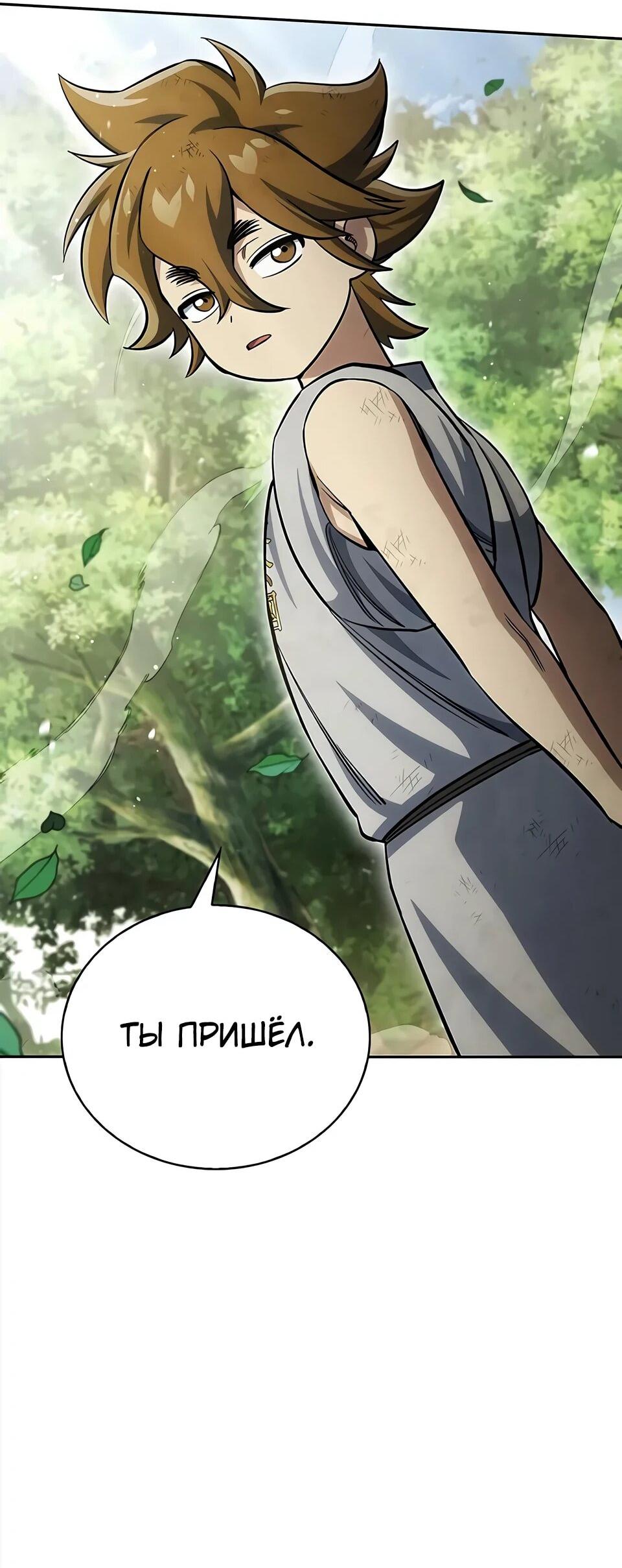 Манга Наследник великой небесной библиотеки - Глава 169 Страница 50