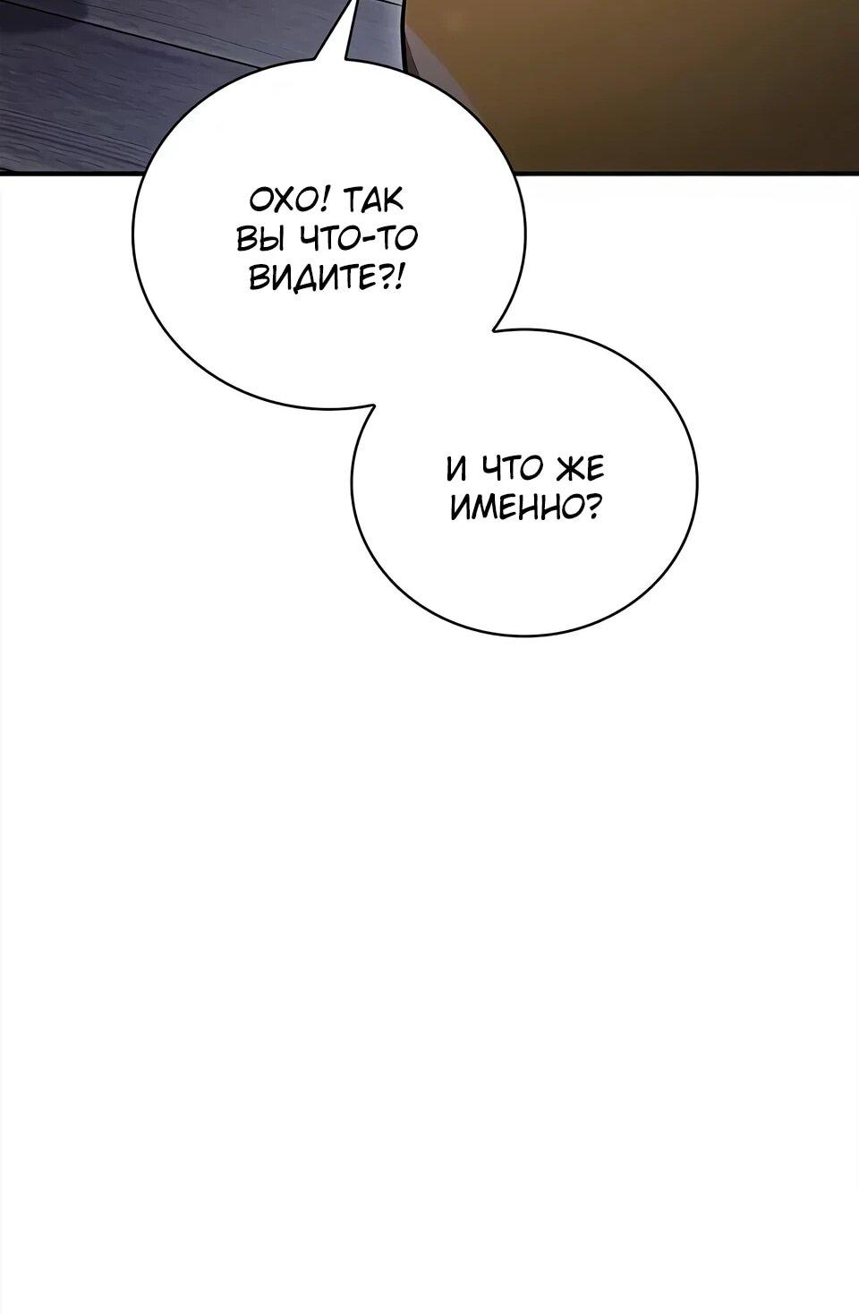 Манга Наследник великой небесной библиотеки - Глава 169 Страница 11