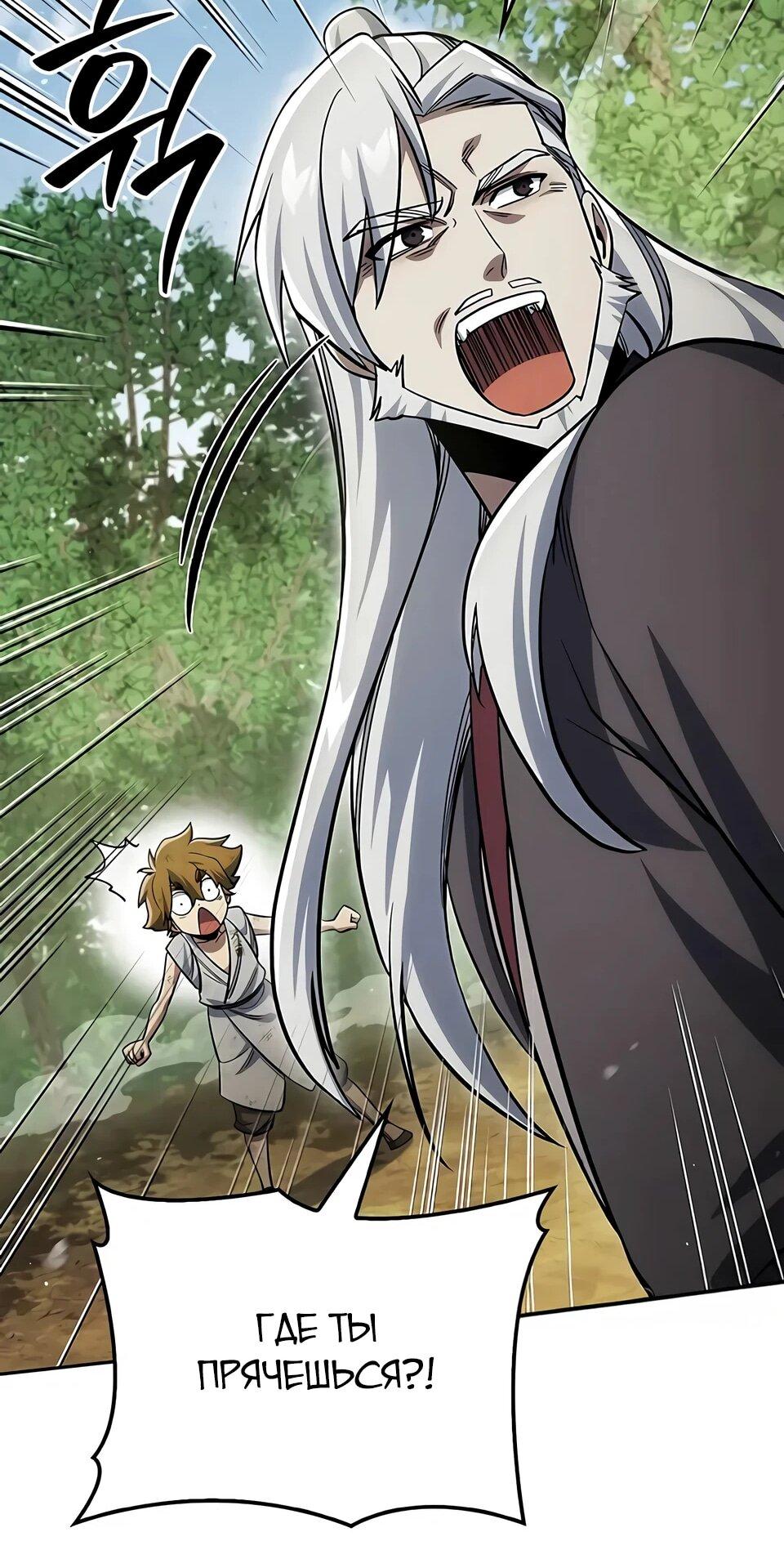 Манга Наследник великой небесной библиотеки - Глава 169 Страница 52