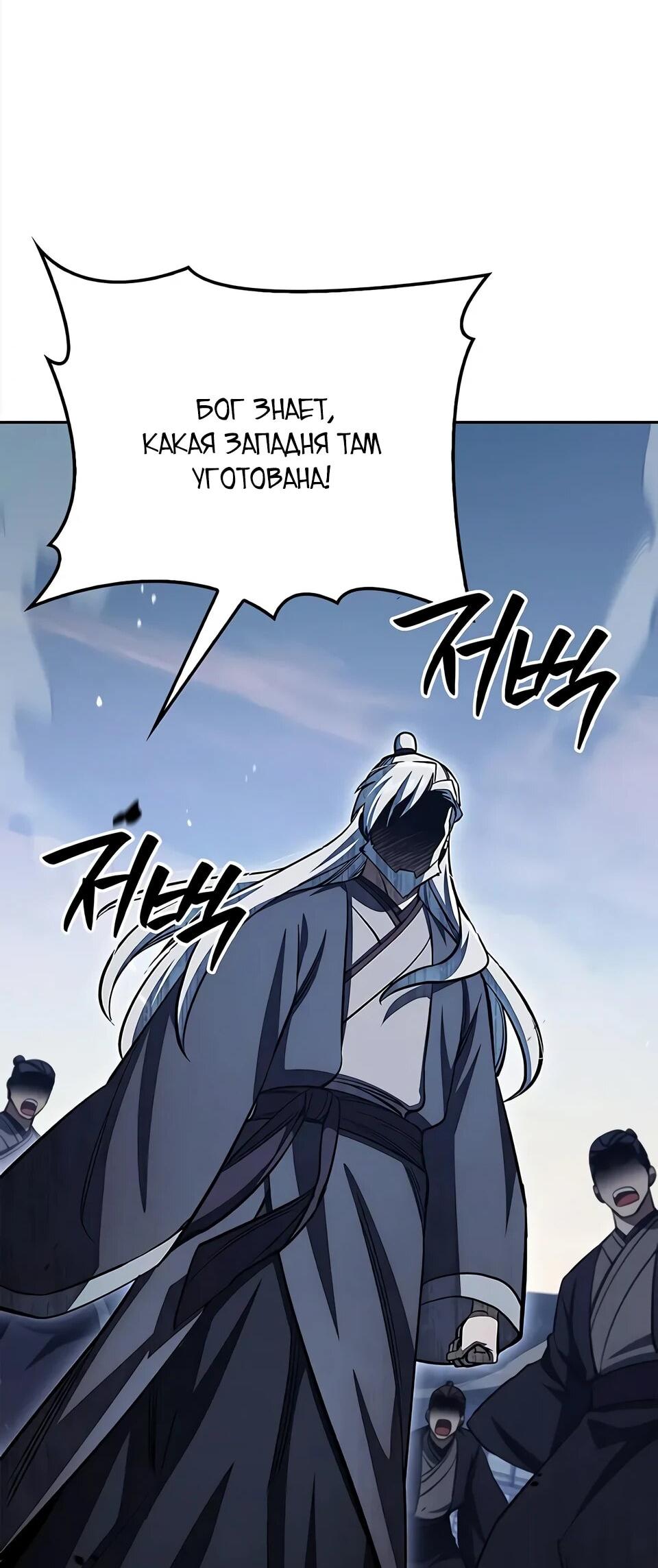 Манга Наследник великой небесной библиотеки - Глава 169 Страница 41