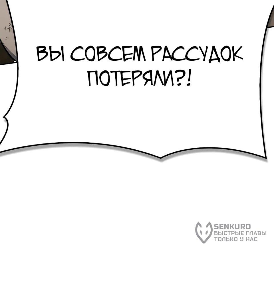 Манга Наследник великой небесной библиотеки - Глава 169 Страница 102