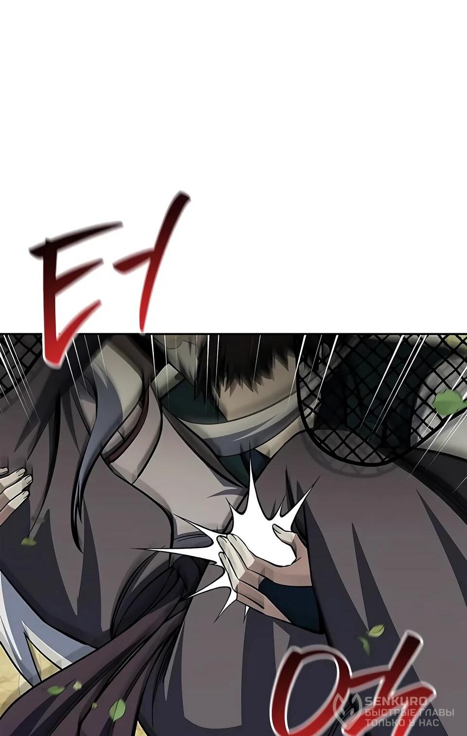 Манга Наследник великой небесной библиотеки - Глава 169 Страница 94