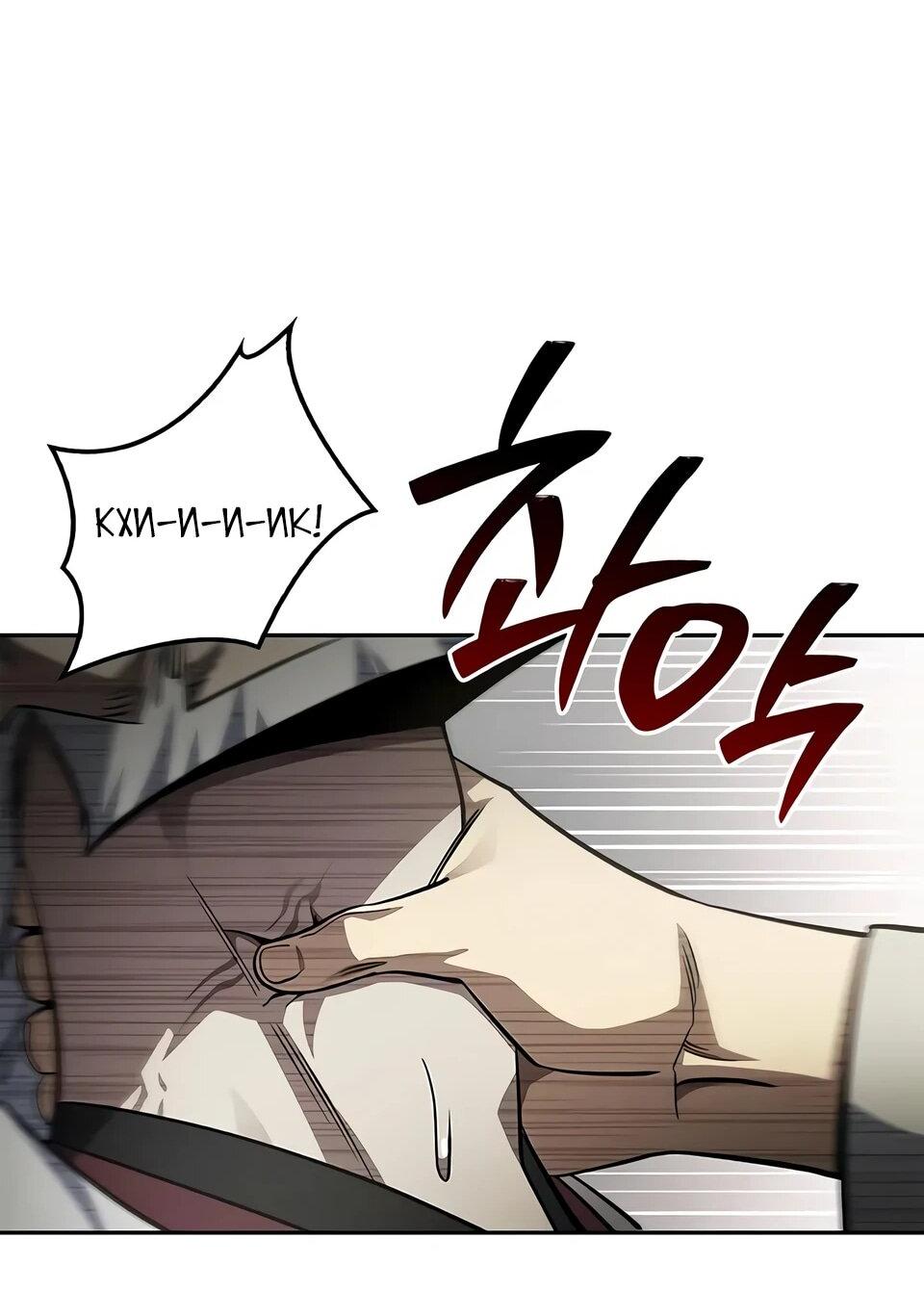 Манга Наследник великой небесной библиотеки - Глава 169 Страница 75