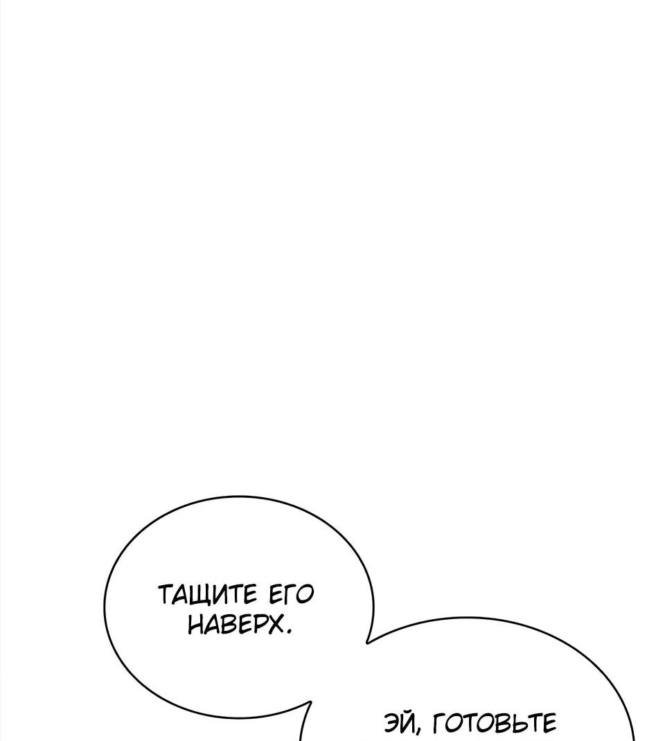 Манга Наследник великой небесной библиотеки - Глава 169 Страница 109