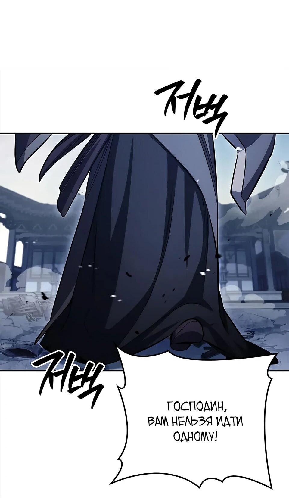 Манга Наследник великой небесной библиотеки - Глава 169 Страница 40