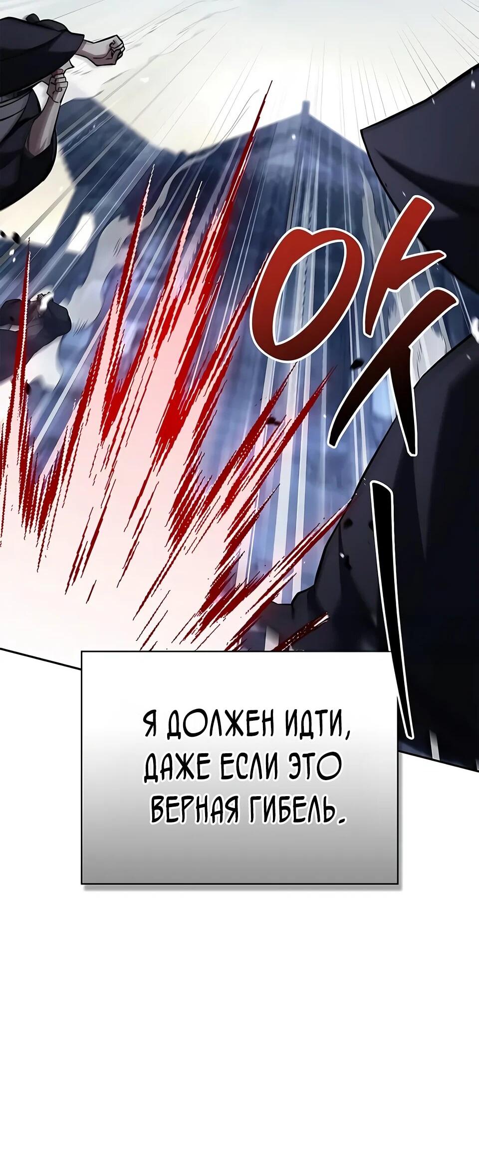 Манга Наследник великой небесной библиотеки - Глава 169 Страница 45