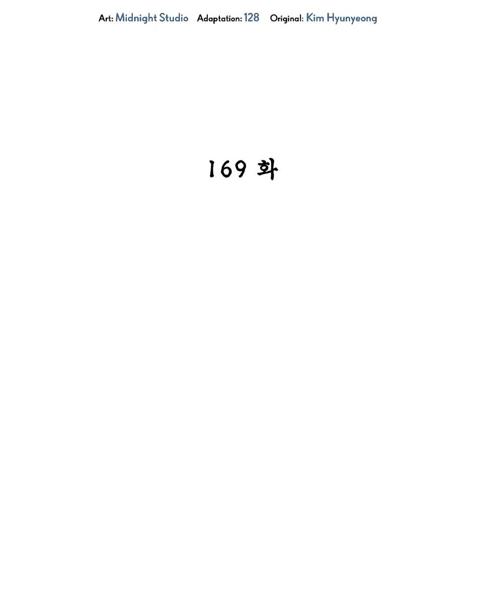 Манга Наследник великой небесной библиотеки - Глава 169 Страница 39
