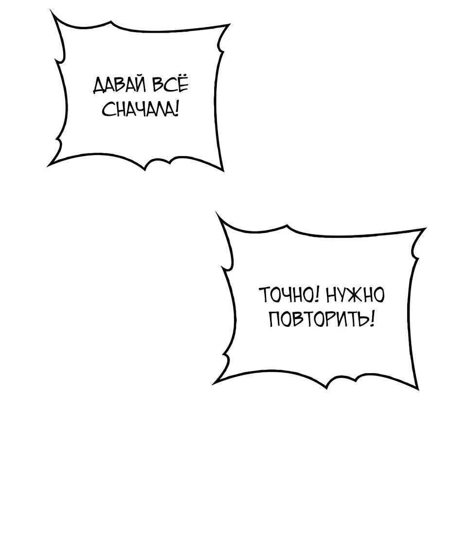 Манга Наследник великой небесной библиотеки - Глава 169 Страница 100