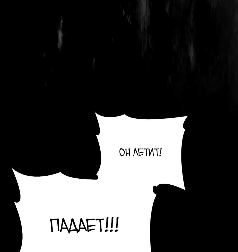 Манга Наследник великой небесной библиотеки - Глава 169 Страница 88