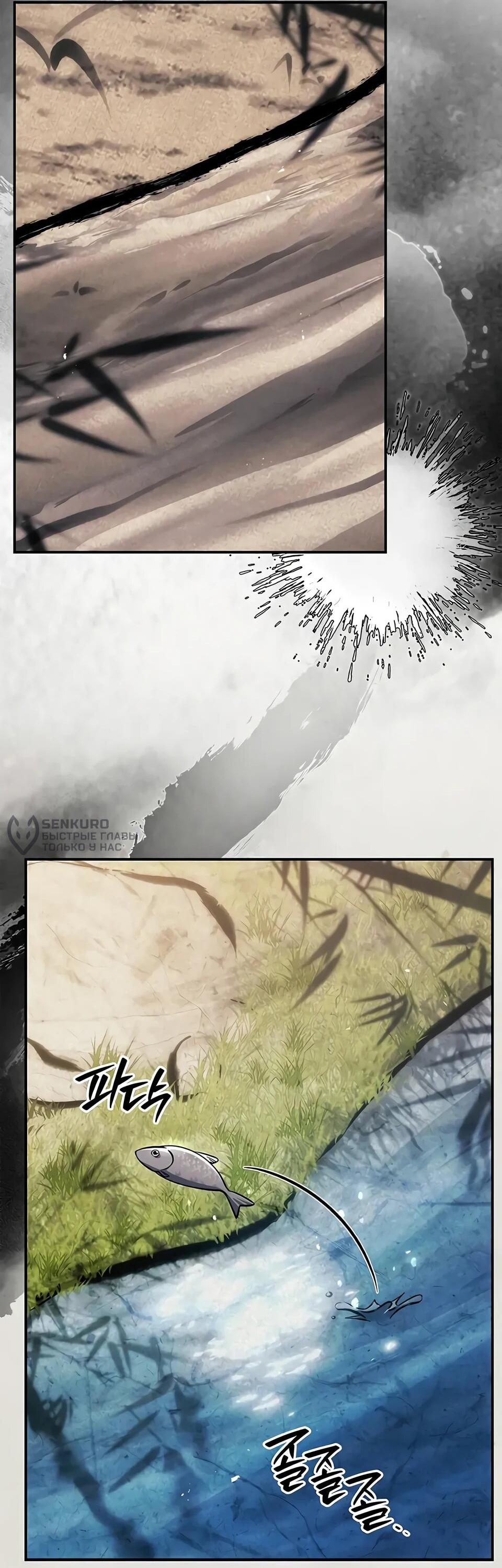 Манга Наследник великой небесной библиотеки - Глава 169 Страница 27